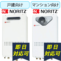 ガス給湯器 激安価格最大81 Off 故障 交換 取替 修理はホットライフ 大阪 奈良 兵庫 京都を拠点に関東 中部など全国も施工対象エリアへ