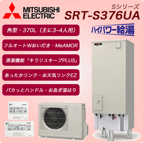 SRT-S376UA商品画像