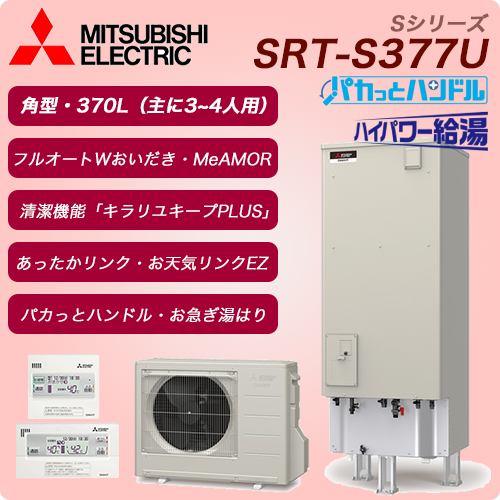 SRT-S377U商品画像