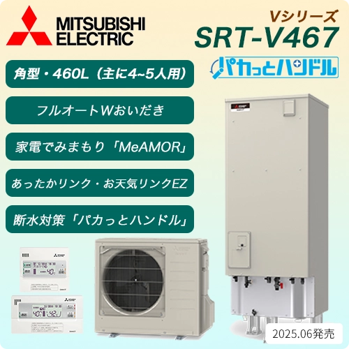 SRT-V467商品画像