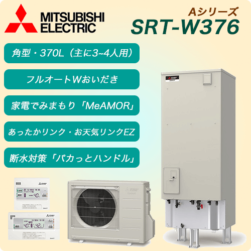 SRT-W376商品画像